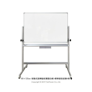 ＊全省配送/來電優惠＊GB-04a 90×120cm 移動式旋轉磁性雙面白板+標準銀色鋁製H架/可訂特殊尺寸/偏遠地區運費需補貼