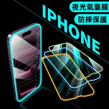 夜光膜 氣囊防摔 玻璃貼 滿版 適用iPhone 18 17 16 15 14 12 11 13 Pro Max 保護貼