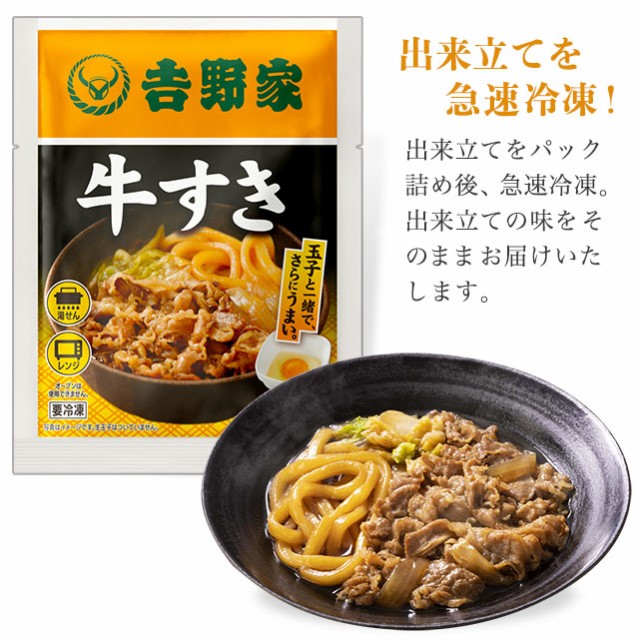 吉野家 牛肉バラエティセット 20袋 [牛丼の具   牛焼肉丼   牛すき