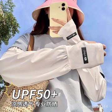 夏季寬鬆冰絲防曬袖套女2025新款騎行開車防紫外綫遮陽透氣護臂袖