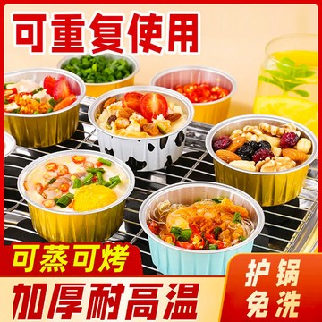 📣新品折扣📣加厚布丁杯芋泥烤雙皮奶法式焦糖烤布蕾盒耐高溫烤杯鋁箔蛋糕杯子 NH0Z