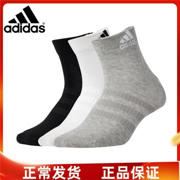 adidas阿迪達斯襪子短襪中筒襪男潮春秋冬運動襪棉防臭吸汗船襪