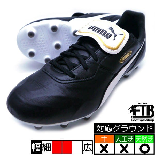 公式通販 プーマ Puma サッカー スパイクシューズ 天然芝 キング トップ Fg 02 fw 在庫あり 即納 Kindermomma Com