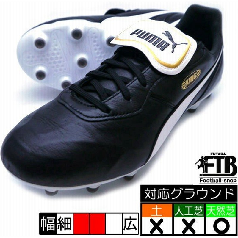 新作 プーマ キング トップ Fg Puma 01 ブラック ホワイト サッカースパイク 天然芝用 通販 Lineポイント最大0 5 Get Lineショッピング