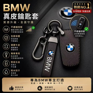 🚀桃園出貨🚀 BMW老款真皮鑰匙套 插入式鑰匙包 適用寶馬3系5系X1X3X5X6Z4 320i525Li 高檔汽車鑰匙