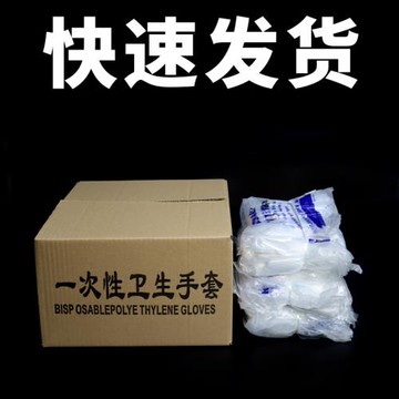 一次性手套一次性用品手套/一件30包透明手套外賣專用