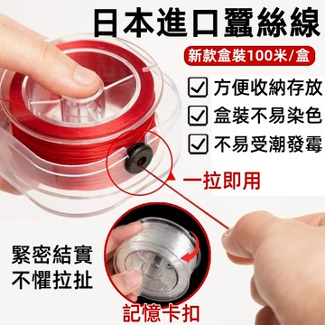 ✨日本進口串珠線 DIY串珠材料 手鏈彈力繩 珍珠彈力線水晶線 串珠彈力線 蠶絲線 佛珠繩 串珠線 彈力手鍊線