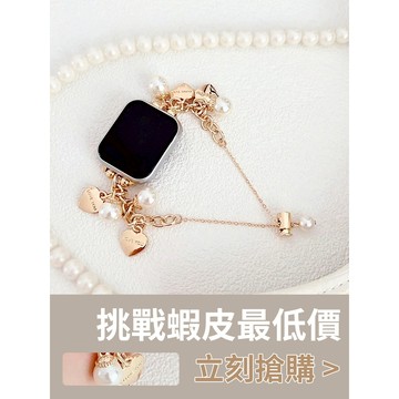 「限量特惠」適用 APPLE WATCH 珍珠吊墜錶帶 手鏈錶帶 珍珠錶帶 S11 S10 SE3 46mm 女士錶帶