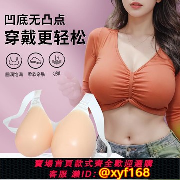 {可打統編 保固一年}歐麗CD變裝儀乳偽娘假胸部男用硅膠假乳胸男扮女裝大佬連體內衣