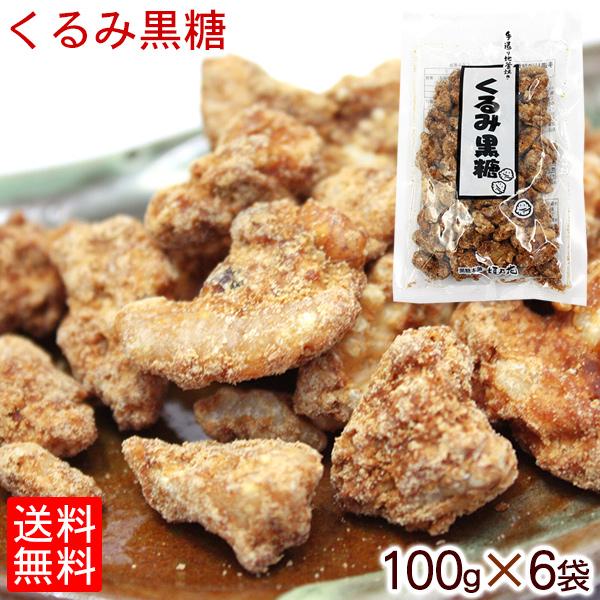 垣乃花 くるみ黒糖 100g×6袋　レターパック送料無料　　沖縄 お土産 お菓子