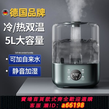 【台灣公司 可開發票】德國加濕器家用靜音臥室大容量大霧量客廳暖氣房用恒濕香薰加濕器