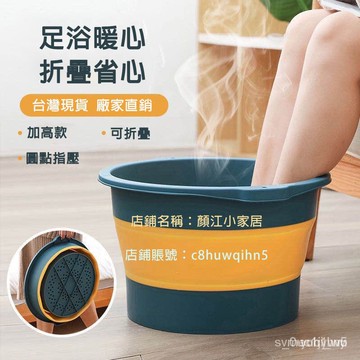 台灣隔日達出貨8H硅膠折疊泡腳桶傢用折疊足浴盆手提按摩洗腳盆便攜式折疊盆足浴桶 摺疊泡腳桶 折疊泡腳盆 便攜泡腳