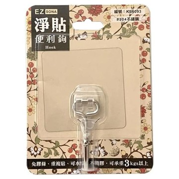 EZSONA 簡單收納 淨貼便利鉤 免膠條 重複貼 可水洗 不殘膠 承重3公斤 #304不鏽鋼  透明 + 銀色  1個