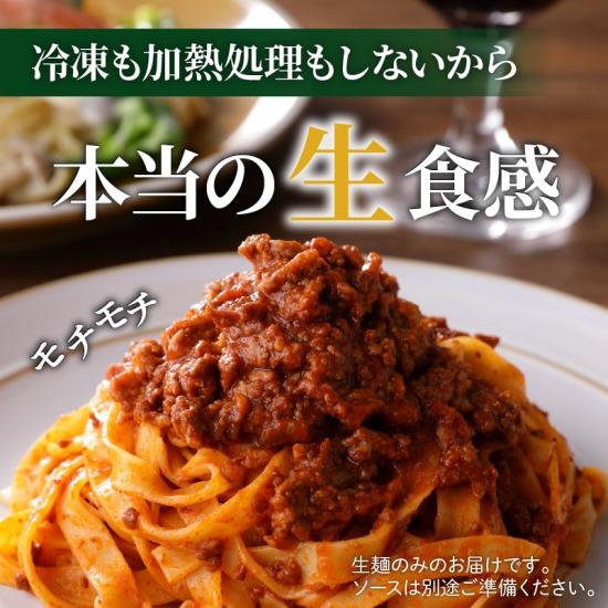 送料無料 生フェットチーネ 130g×10個  ギフト 特産品 産地直送 鹿児島県産