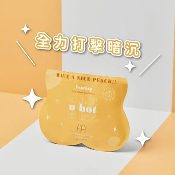 [Peachup] U HOT左旋c高效美臀亮白臀膜(一包2片)