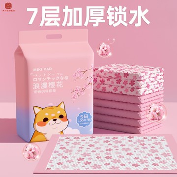 狗狗尿墊寵物加厚消臭尿片貓咪生產墊春日櫻花寵物訓導尿墊一次性 pd6271