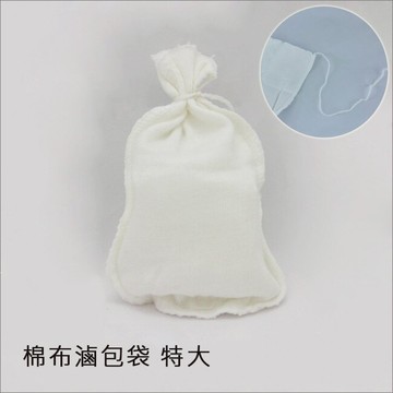 棉布滷包袋(100只/包) 特大11x15cm可重複使用/棉繩綁口 滷味袋 柴魚袋 藥袋 料理袋 過濾袋 魯包 藥膳袋