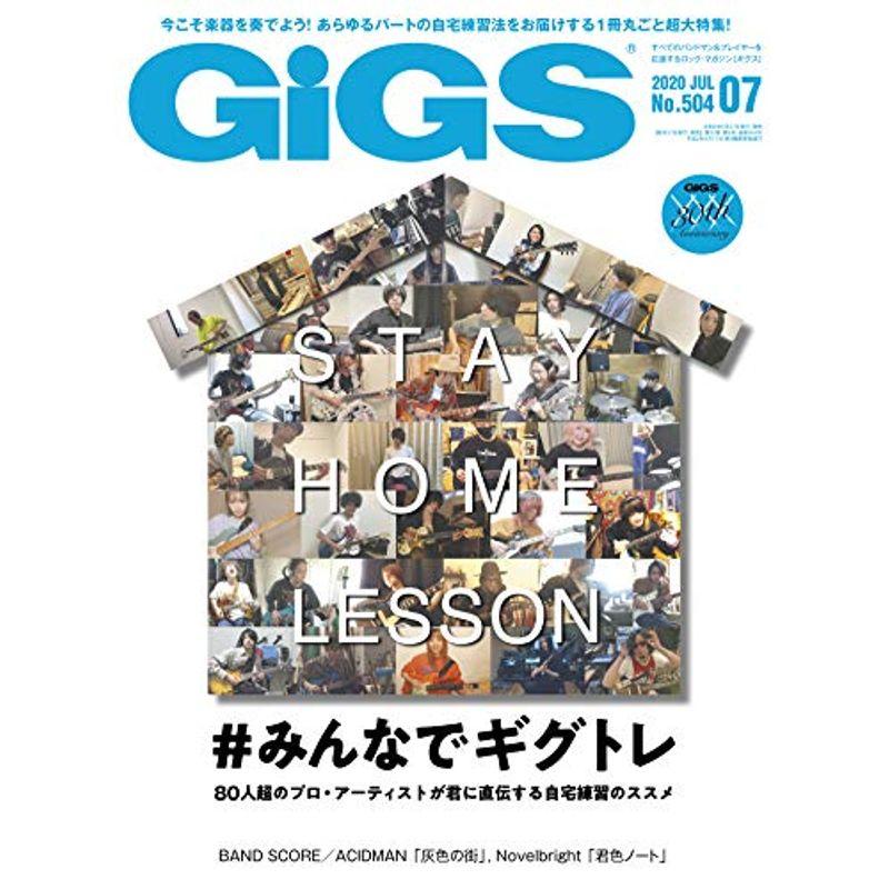 GiGS (ギグス) 2020年 07月号