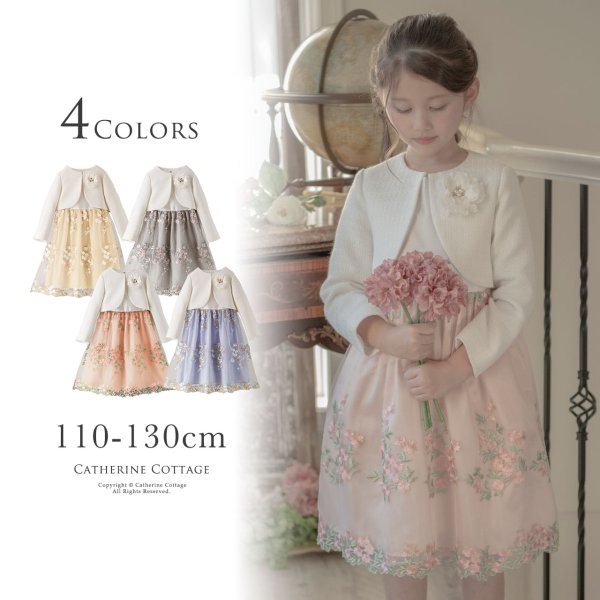女の子 入学式スーツ 白ツイードボレロ 花刺繍チュールレースワンピース セットアップ Tak 今季再入荷なし キャサリンコテージ 通販 Lineポイント最大0 5 Get Lineショッピング