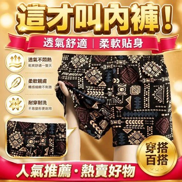 🔥臺灣出貨🔥美式阿罗裤男士内裤男纯四角裤男生运动潮流短裤个性复古睡裤男