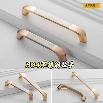 現代簡約 304不銹鋼拉手門把手 實心拉手櫥櫃 衣櫃門拉手 傢具五金