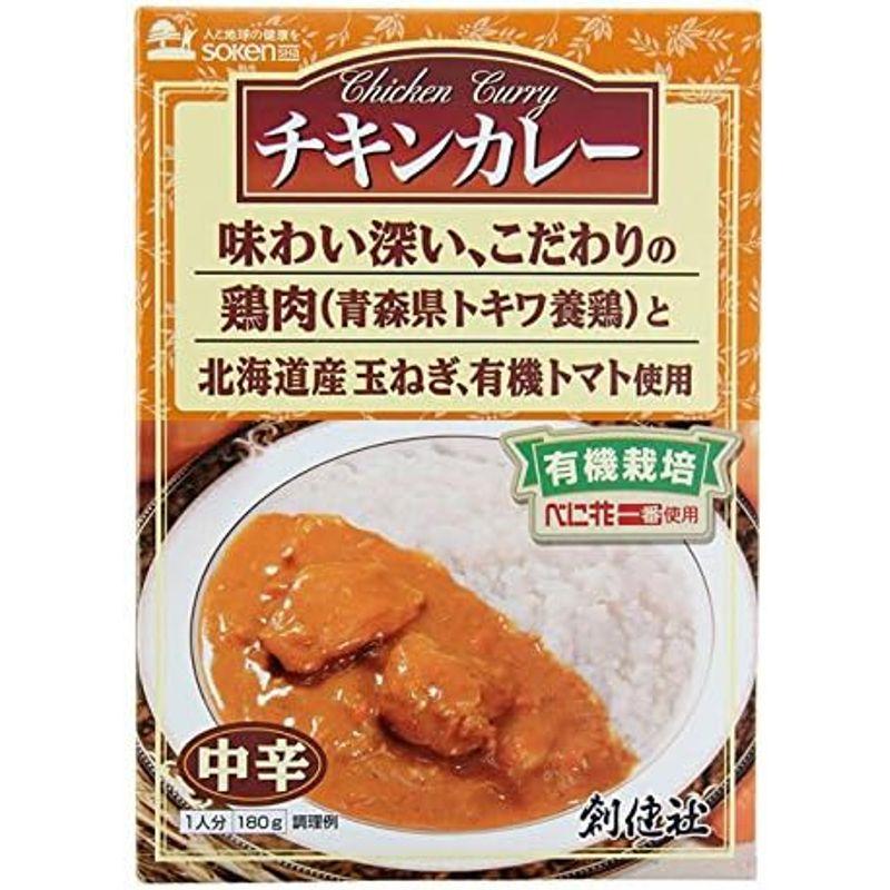 創健社 チキンカレー(レトルト) 180g×5個