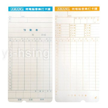 滿額現折180★AMANO EX系列考勤卡 7號卡 電子式打卡鐘專用 紙卡 打卡鐘卡片