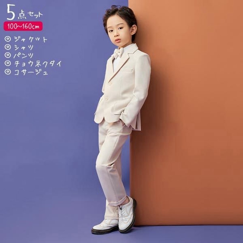 スーツ こども用 フォーマルスーツ 男の子 セットアップ スーツ かっこいい 礼服 ベージュ 無地 シンプル 使いやすい おしゃれ 爽やか ピアノ発表会 演奏会 通販 Lineポイント最大0 5 Get Lineショッピング