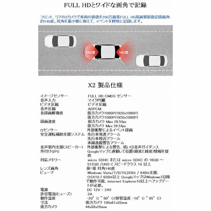 DDSX2 FET X2 ドライブレコーダー 前後方録画 3.5インチTFT液晶