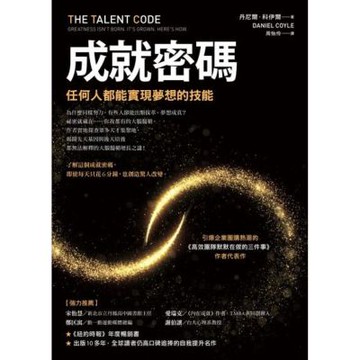 成就密碼_Readmoo 讀墨電子書