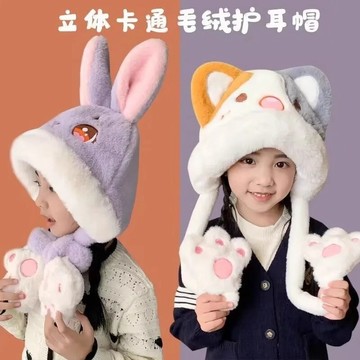 臺灣-出貨🔥兒童帽子冬季女童可愛小兔毛絨帽圍脖一體帽男寶寶圍巾帽子兩件套 A4SA