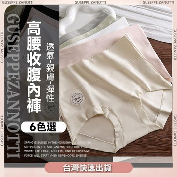 ✨台灣出貨💕10A抑菌內褲  A類婴兒棉內褲  女士內褲 加長襠純棉內褲 女高腰收腹大碼四角褲