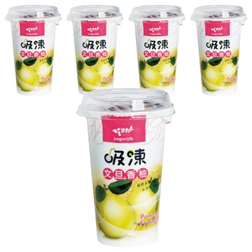 吃果籽 吸凍飲 文旦香柚 台灣在地水果 不含防腐劑 人工色素 消泡劑  220g  5個