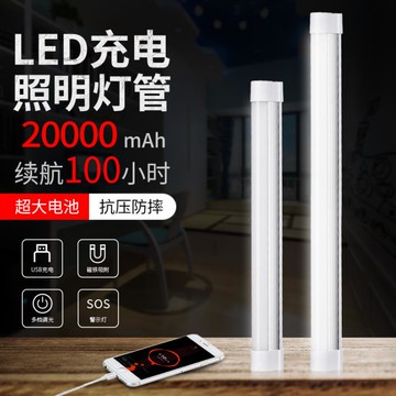LED照明應急燈家用USB充電式磁鐵吸附燈戶外移動夜市超亮擺地攤燈