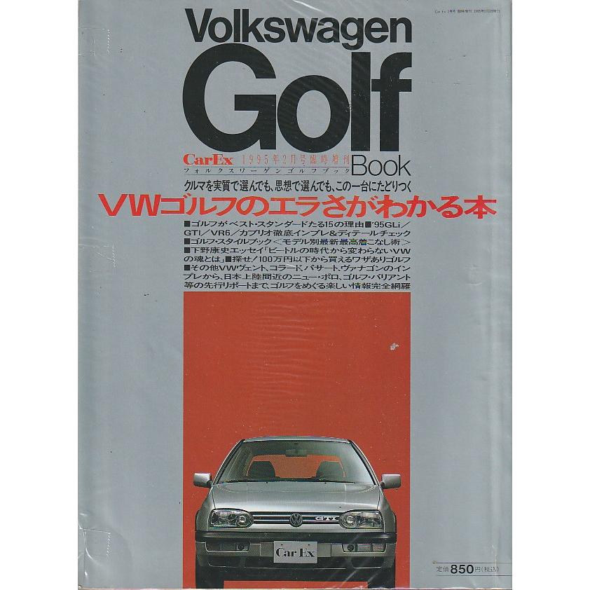 Volkswagen Golf Book　VWゴルフのエラさがわかる本