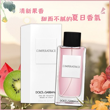 【Dolce & Gabbana】D&G 卓絕群倫女性淡香水 (100ML)｜教師節｜中秋節｜星座禮｜生日禮物｜情人節｜感謝禮