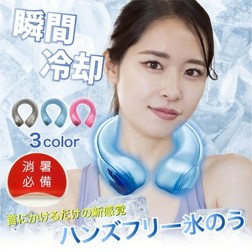 台灣24H出貨【冰囊頸圈】冰涼脖頸圈 冰涼圈 涼感頸圈 涼感項圈 冰涼降溫圈 降溫頸圈 冰涼項圈 涼感項圈 夏日神器
