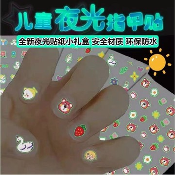 💥超惠購go💥新品夜光兒童指甲貼安全環保可愛卡通艾莎公主小女孩夜間髮光貼紙