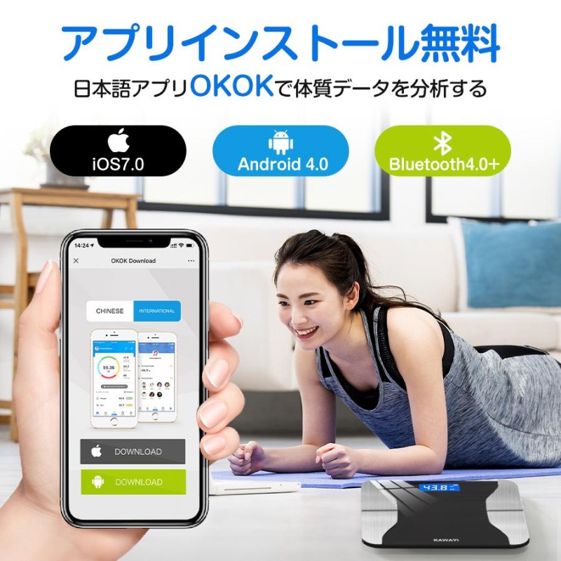 体重計 体脂肪計 体組成計 スマホ連動 Bluetooth接続 体重など多項指標 高精度 ヘルスメーター 電源自動ON/OFF 強化ガラス採用 |  LINEショッピング