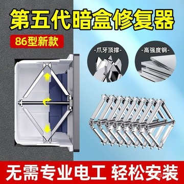 ⚡在台12Н出⚡ 暗盒修復器 配線盒 斷耳固定柱 開關盒 插座修復 斷耳固定器  斷耳固定 暗盒 86型 配線盒維修