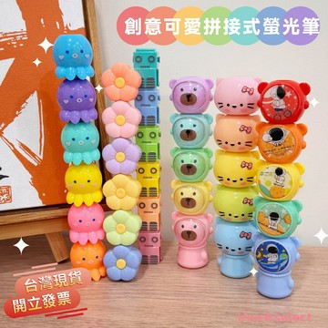 Una❀台灣現貨+發票🌼學生文具 拼接畫筆 兒童彩色筆 螢光筆 重點筆 卡通造型彩色筆 標記筆 手帳螢光筆6色 交換禮物