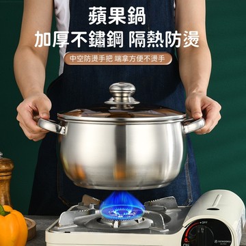 隔日達🏠不鏽鋼湯鍋 蘋果鍋 電磁爐鍋 雙耳湯鍋 雙耳鍋 不鏽鋼鍋 煮麵鍋 鍋 湯鍋 鍋子 大湯鍋 燉湯鍋