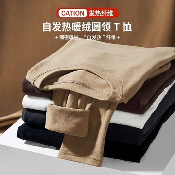 👀免運🏆有貨在臺🏆德絨打底男士長袖T恤秋冬季秋冬雙面絨加絨保暖加厚圓領上衣秋衣