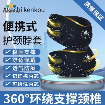 護頸脖套頸托u型枕 記憶棉透氣禮物人體工學脖子前傾防低頭舒適[PP0510025]