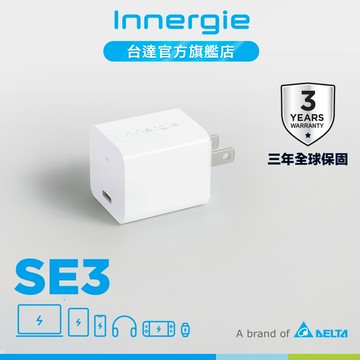 台達Innergie SE3 30W 萬用充電器 公司貨