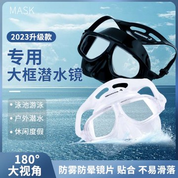 Miaodiving大神款美人魚專業自由潛水面鏡透明面鏡超低容量防水防