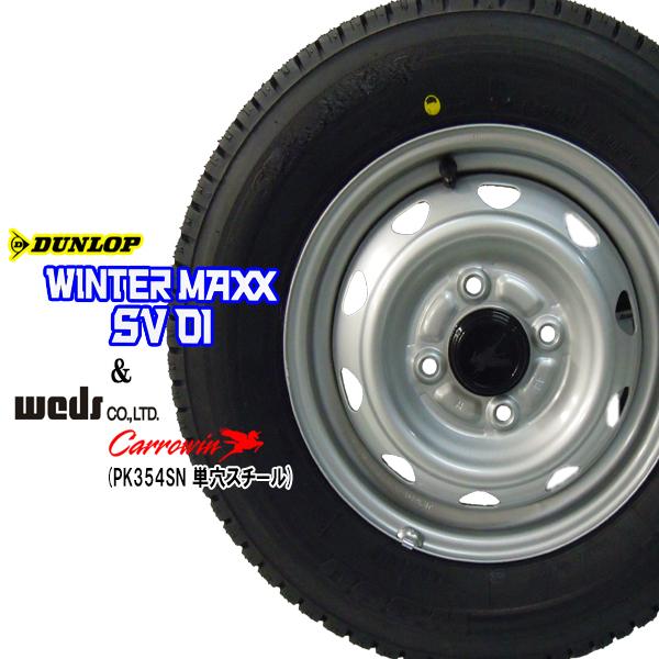 145/80R12  80/78N LT (新車N-VAN外し)