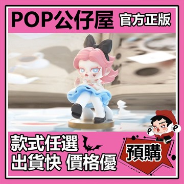 POP【全新🔥正版】 ANITA 幻夢之境 系列 四代 盲盒 盲抽 盒玩 公仔 禮物 手辦 暗夜女巫
