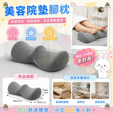多功能舒壓抬腳枕 美容院墊腿枕 【舒適記憶棉】腳枕 老人下肢擡高墊 擡腳神器 孕婦睡覺墊腳枕抬腿枕 美容床腳墊 抬高腳枕
