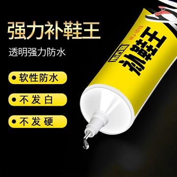 鞋膠黏鞋/黏鞋膠水/補鞋膠 強力防水膠水多功能黏鞋膠鞋廠專用黏鞋子膠黏得牢布鞋運動鞋休閒鞋板鞋快干黏鞋樹脂膠軟性油性焊接透明黏膠【CM19050】